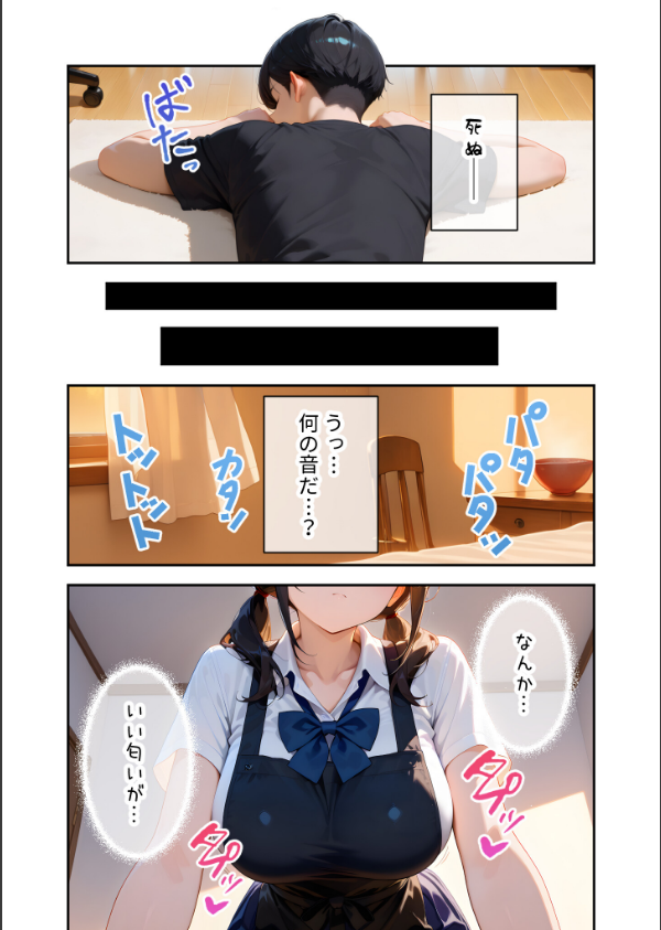 家性婦の成瀬さんは竿のお掃除までしてくれる モザイク版_5枚目の画像